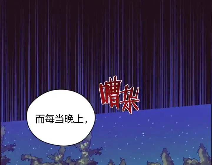 第80话 枪伤 第15页