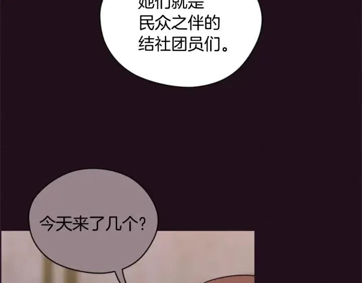 第80话 枪伤 第19页