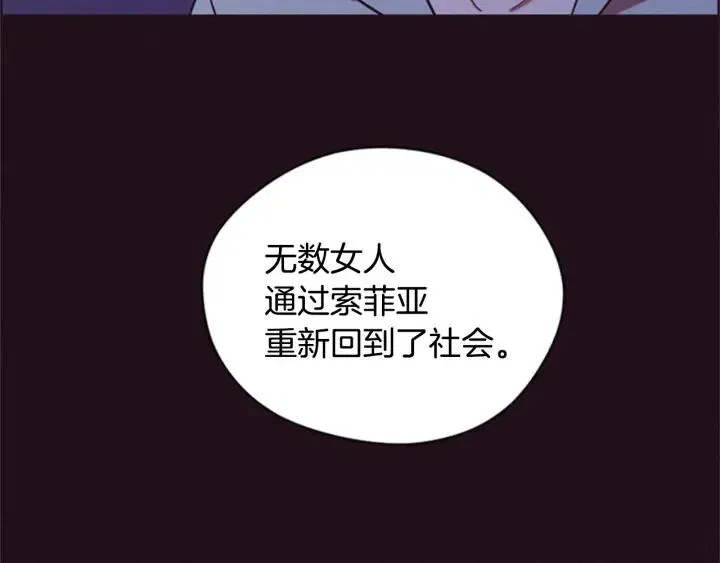 第80话 枪伤 第32页