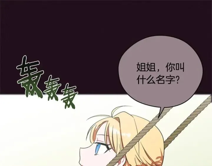 第80话 枪伤 第42页