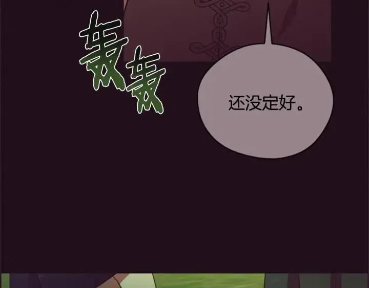 第80话 枪伤 第45页