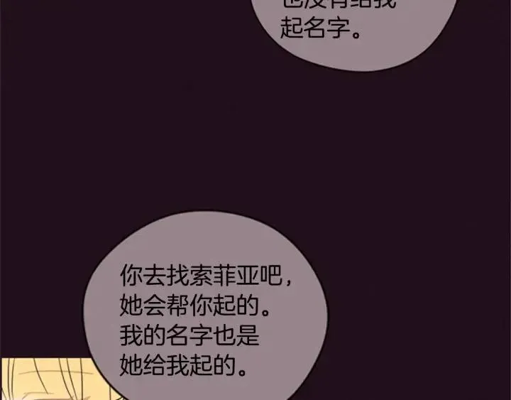 第80话 枪伤 第49页