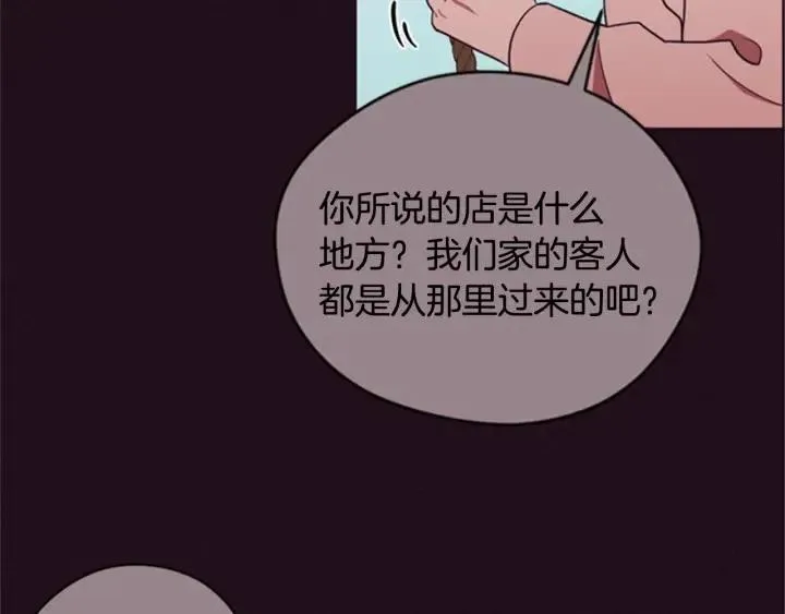 第80话 枪伤 第51页