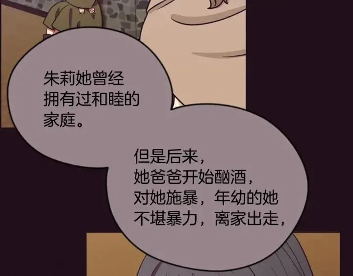第80话 枪伤 第67页