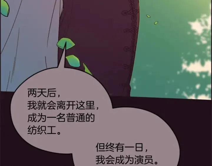 第80话 枪伤 第78页
