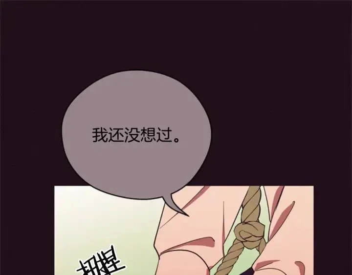 第80话 枪伤 第81页