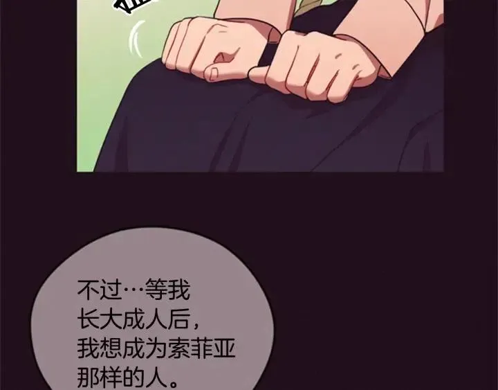 第80话 枪伤 第82页