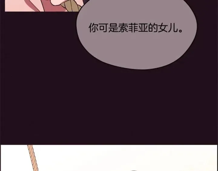 第80话 枪伤 第88页