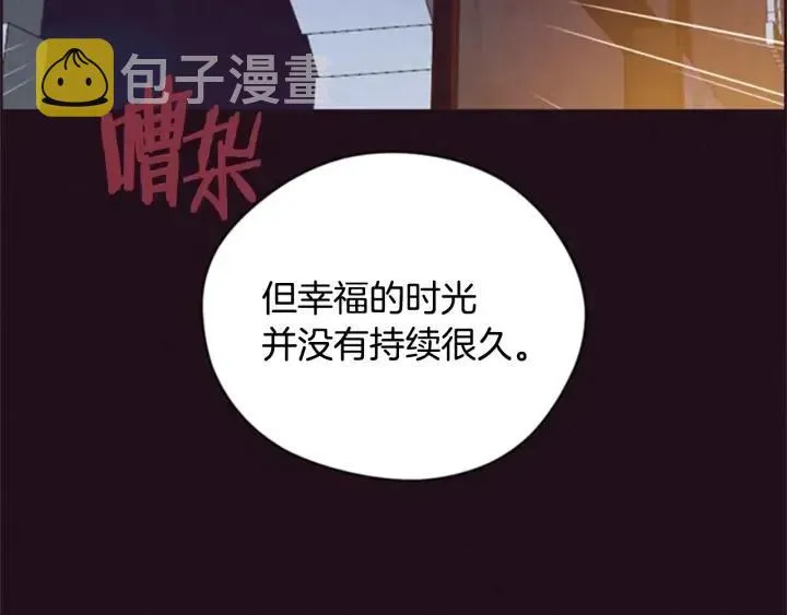 第80话 枪伤 第99页