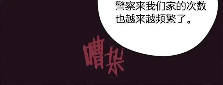 第80话 枪伤 第101页