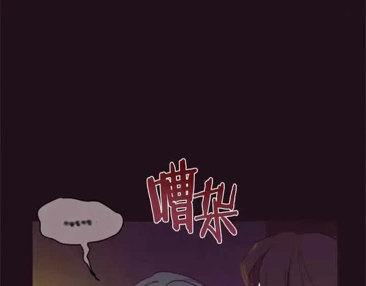 第80话 枪伤 第112页