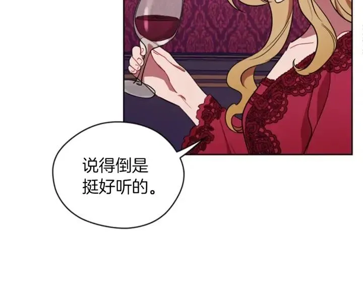 第79话 危险的想法 第8页