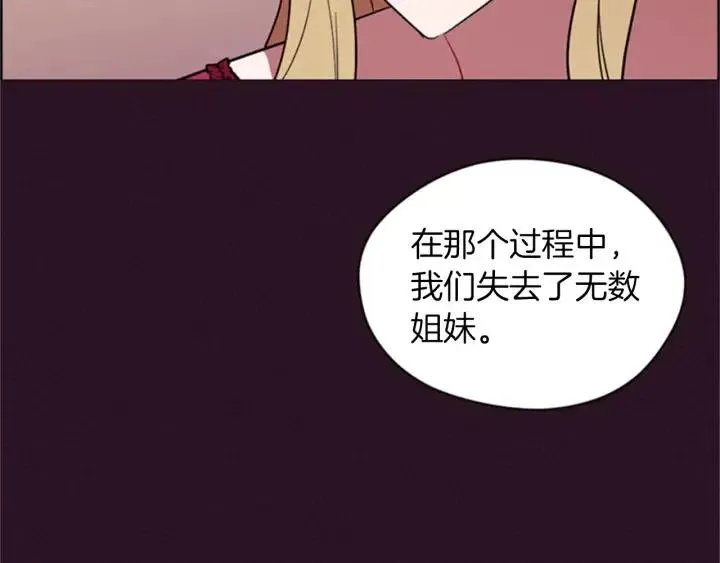 第79话 危险的想法 第12页