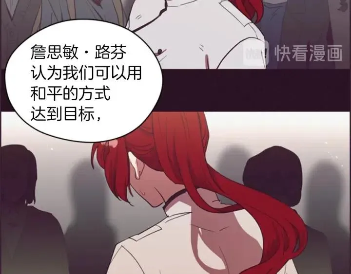 第79话 危险的想法 第15页