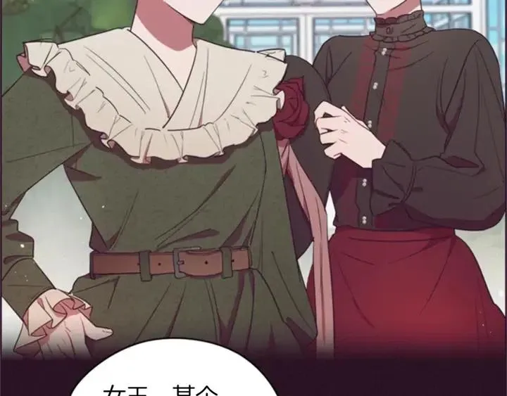 第79话 危险的想法 第17页