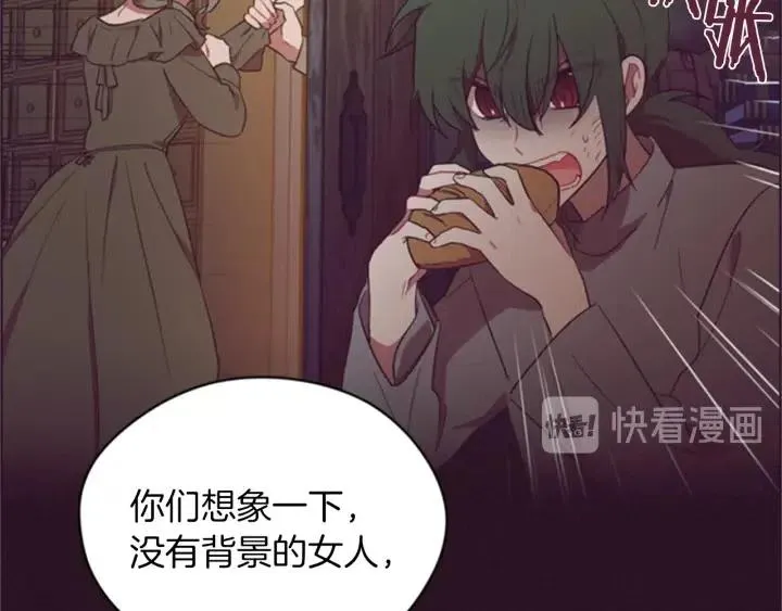 第79话 危险的想法 第21页