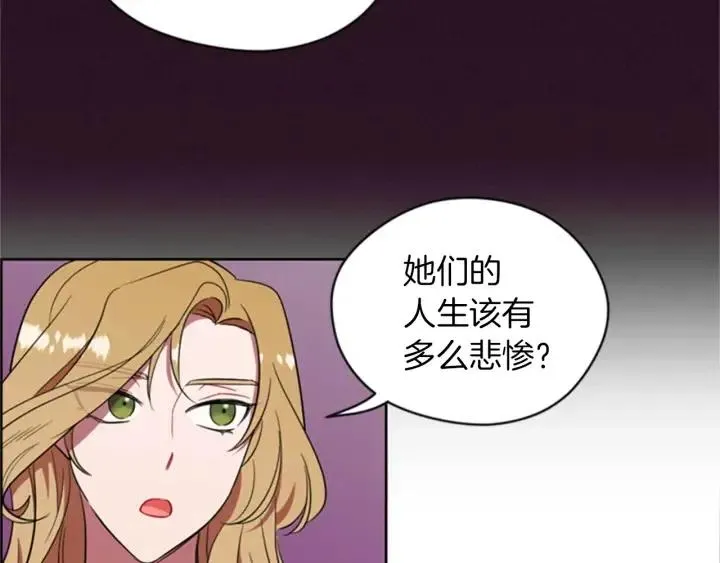 第79话 危险的想法 第22页