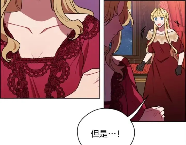 第79话 危险的想法 第23页