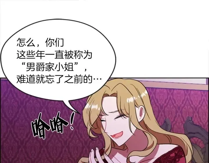 第79话 危险的想法 第25页