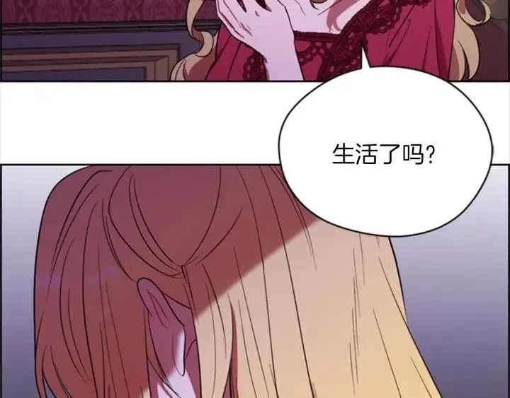第79话 危险的想法 第26页
