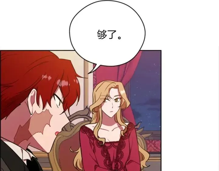 第79话 危险的想法 第29页