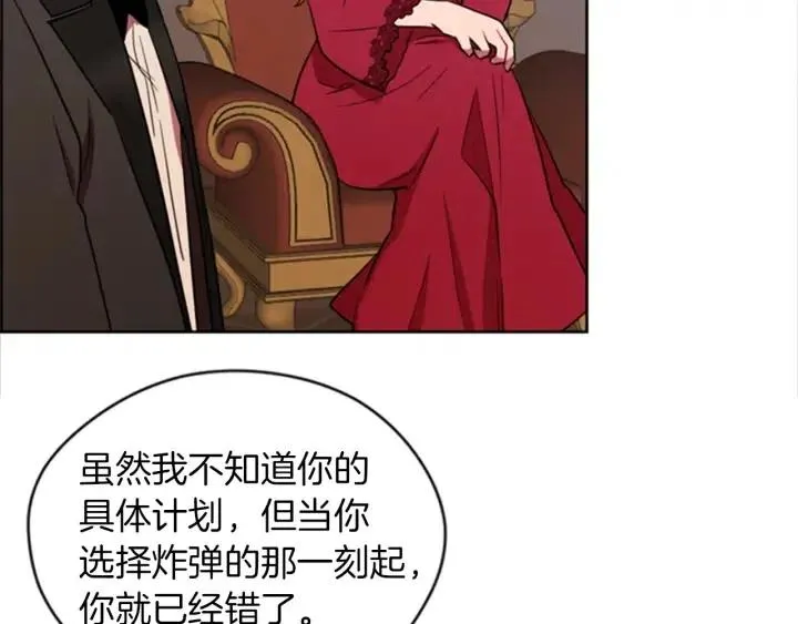 第79话 危险的想法 第30页