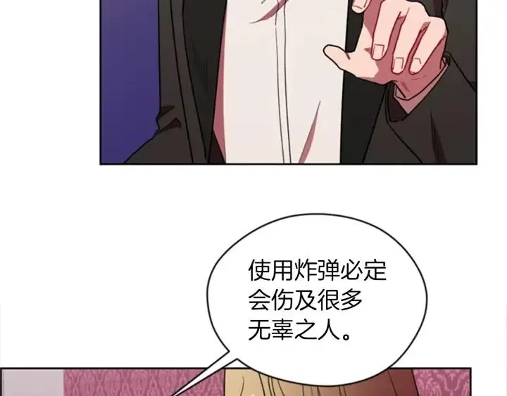 第79话 危险的想法 第32页