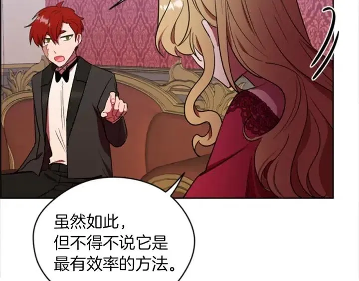 第79话 危险的想法 第33页