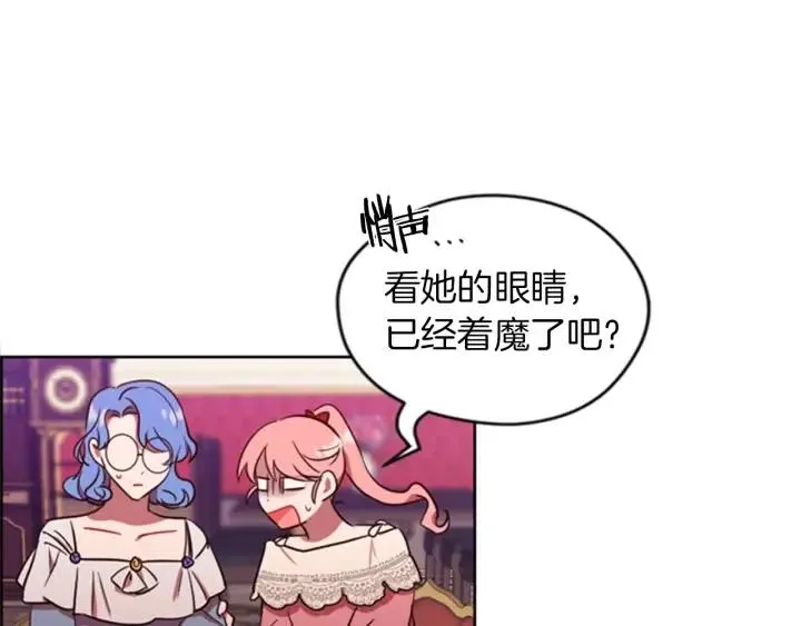 第79话 危险的想法 第39页