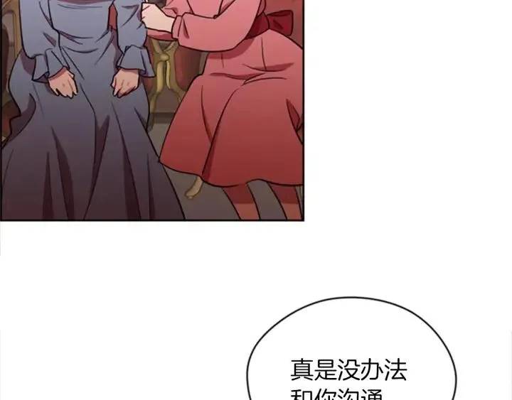第79话 危险的想法 第40页