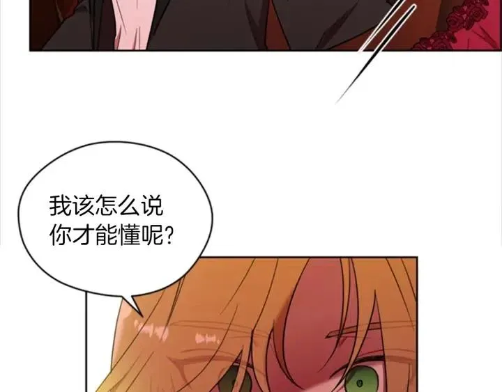 第79话 危险的想法 第42页