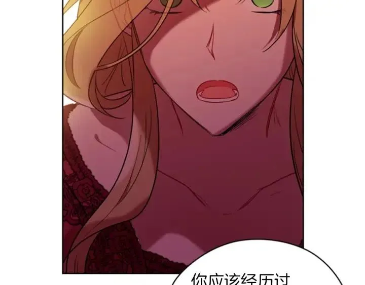 第79话 危险的想法 第43页