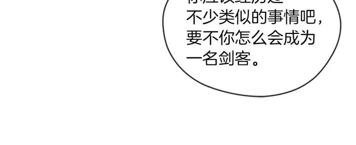 第79话 危险的想法 第44页