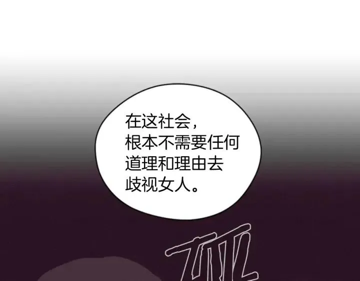 第79话 危险的想法 第45页