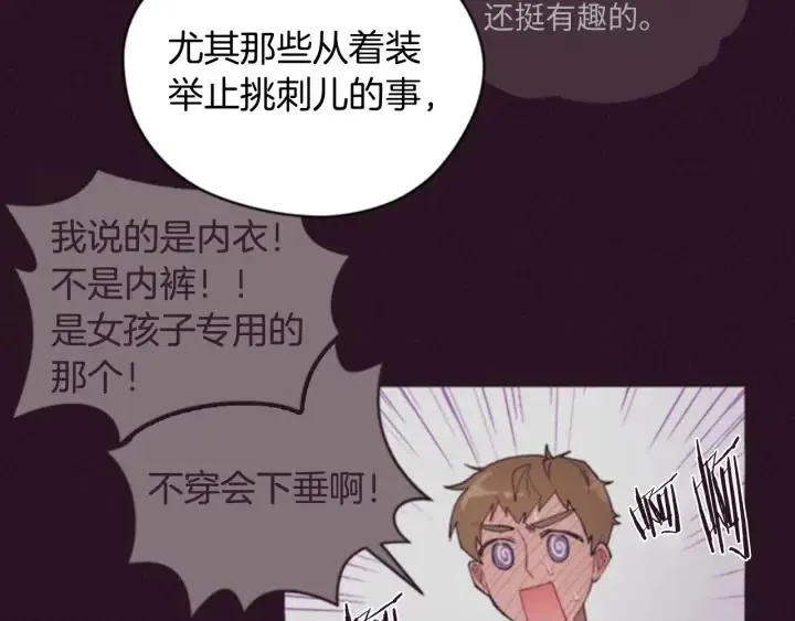 第79话 危险的想法 第47页
