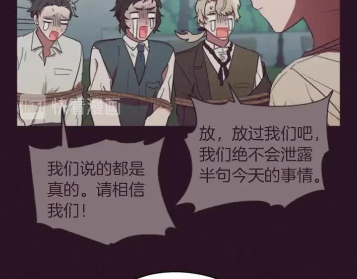第79话 危险的想法 第50页