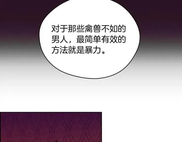 第79话 危险的想法 第51页