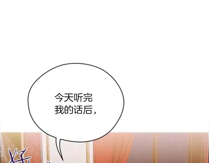 第79话 危险的想法 第55页