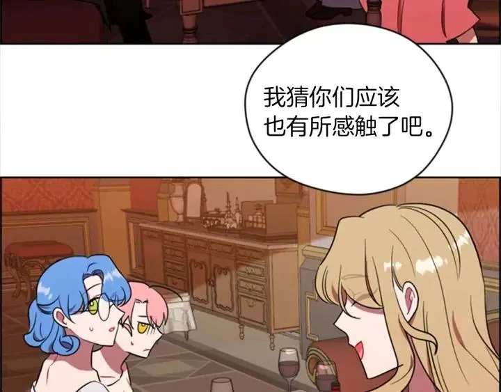 第79话 危险的想法 第57页