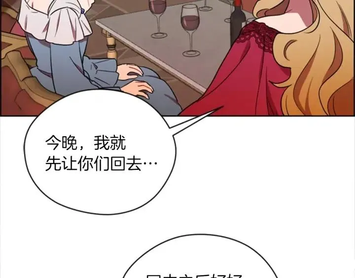 第79话 危险的想法 第58页