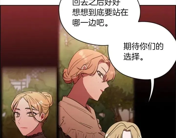 第79话 危险的想法 第59页