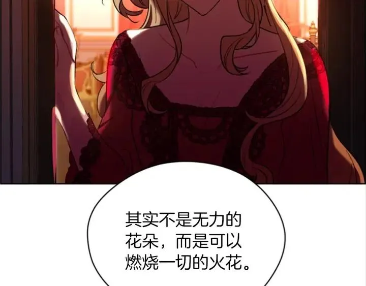 第79话 危险的想法 第66页