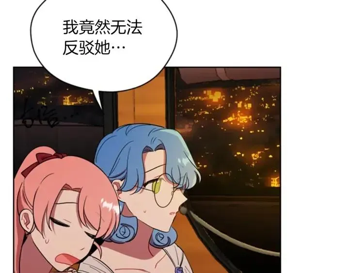 第79话 危险的想法 第72页