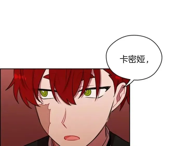 第79话 危险的想法 第74页