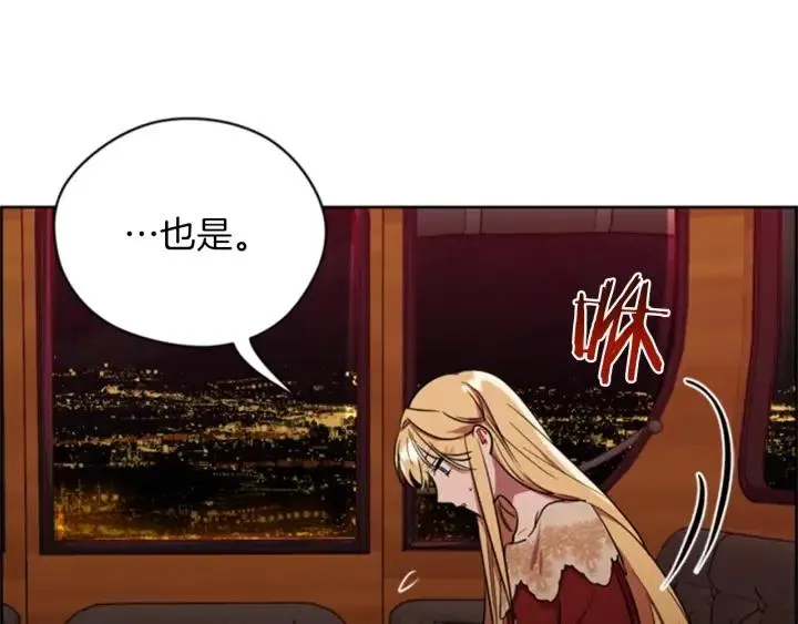 第79话 危险的想法 第83页