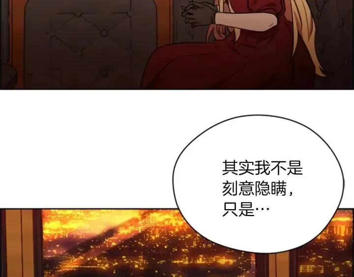 第79话 危险的想法 第84页