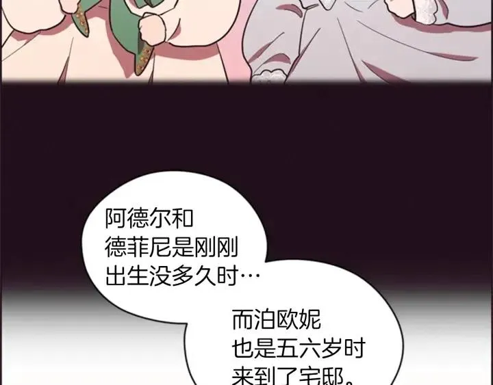 第79话 危险的想法 第91页