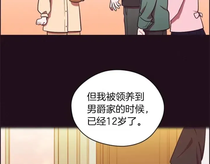 第79话 危险的想法 第93页