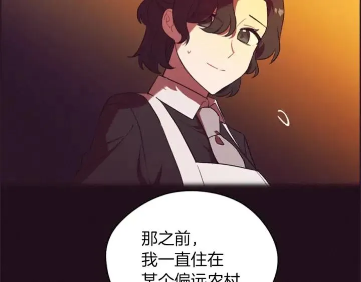 第79话 危险的想法 第97页