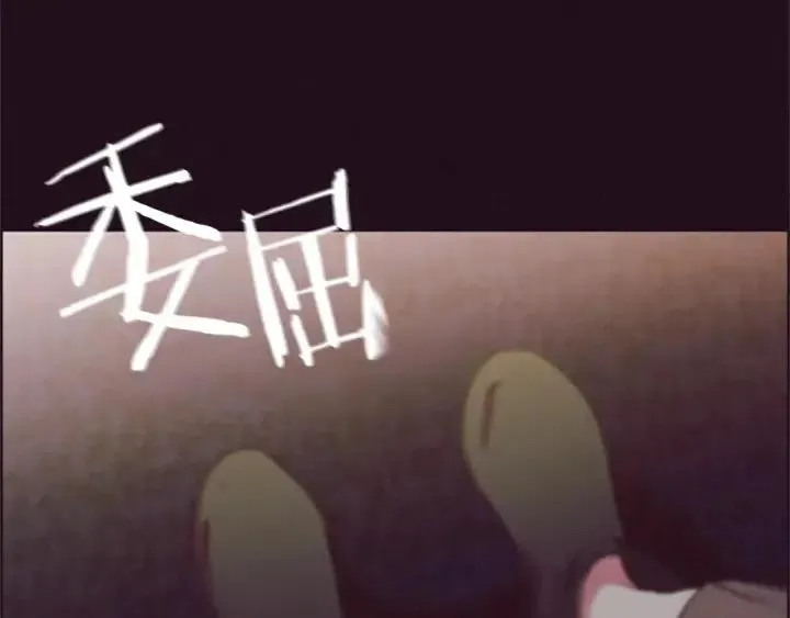 第79话 危险的想法 第101页